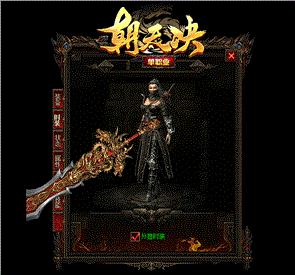 天龙八部私服怎么建